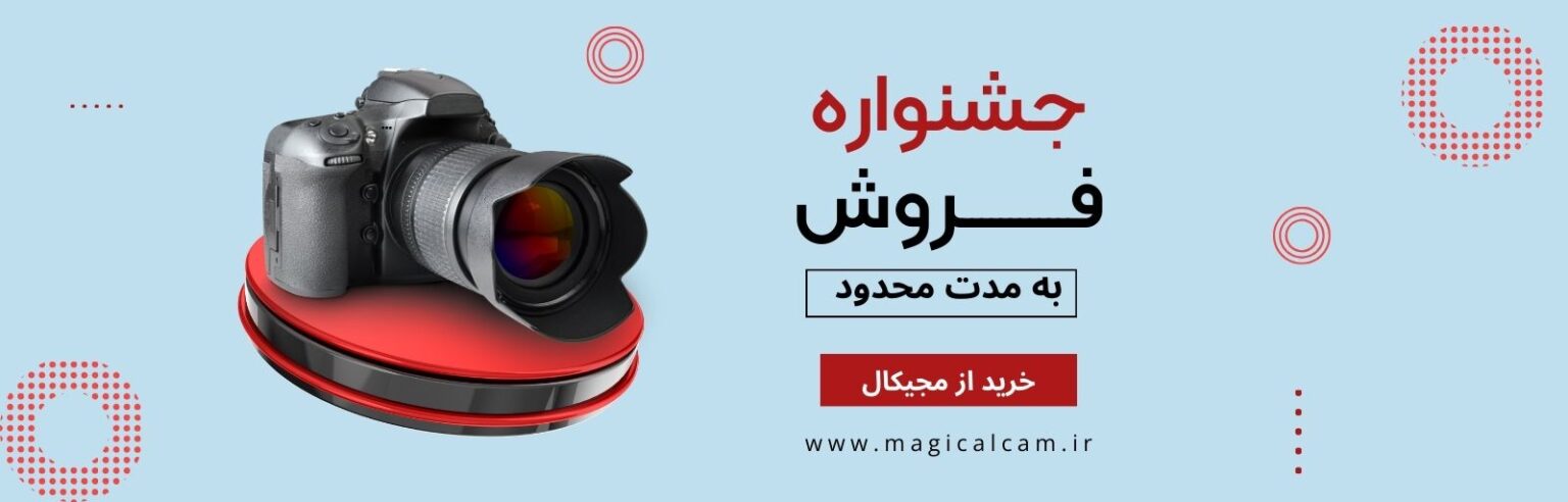 جشنواره فروش دوربین عکاسی